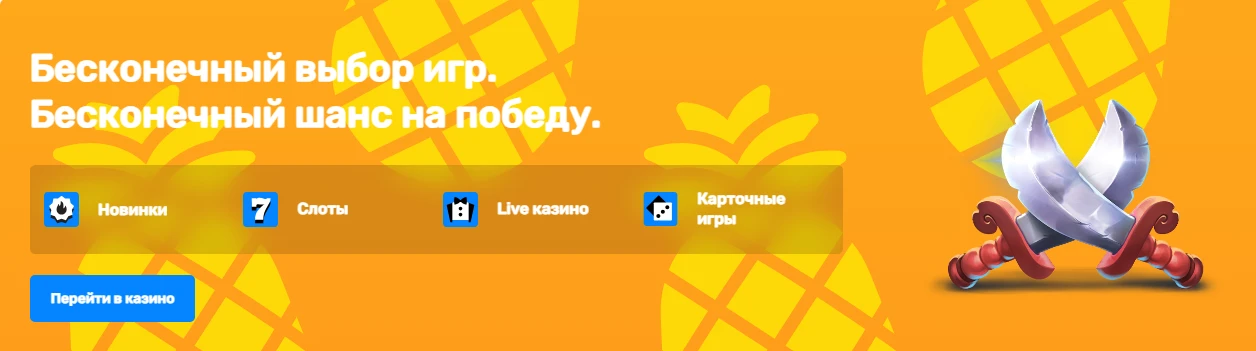 Баунти казино официальный сайт